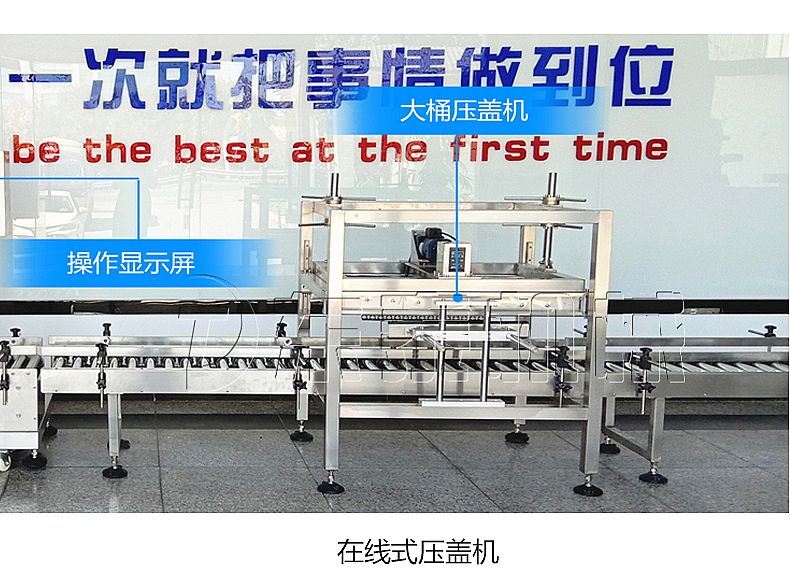 電子稱重灌裝壓蓋機(jī)