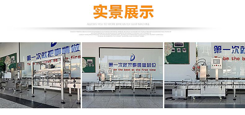 電子稱重灌裝壓蓋機(jī)