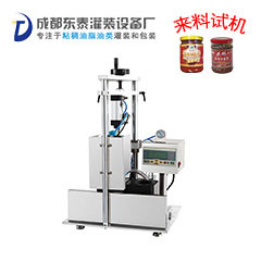 半自動玻璃瓶真空旋蓋機(jī)